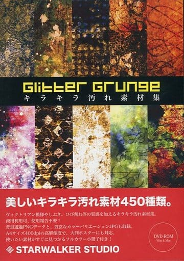 同人数据集dvd软件闪闪发亮的脏污素材集 Starwalker Studio 同人 Suruga Ya Com