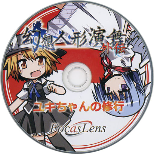 意志モンキー細胞幻想人形演舞人形 Aquarose Jp
