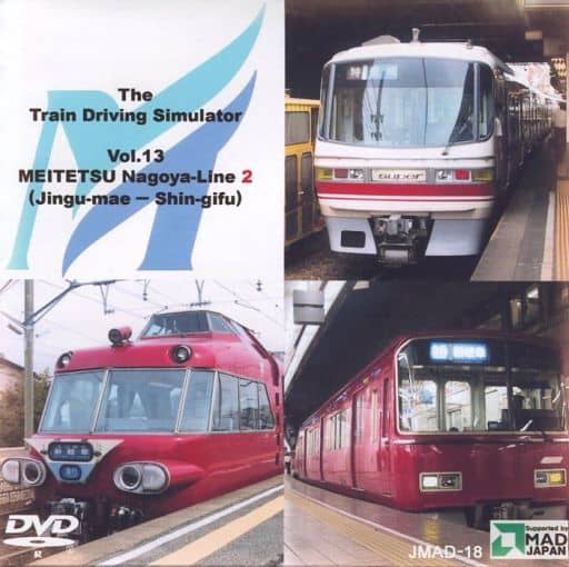 駿河屋 -<中古>鉄道運転シミュレータ Vol.13 名鉄名古屋本線2 / 第一
