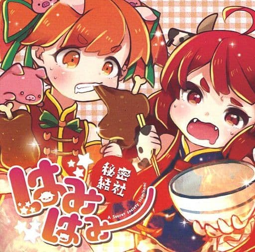 Doujin data collection CD software Secret Society Hamami / Secret