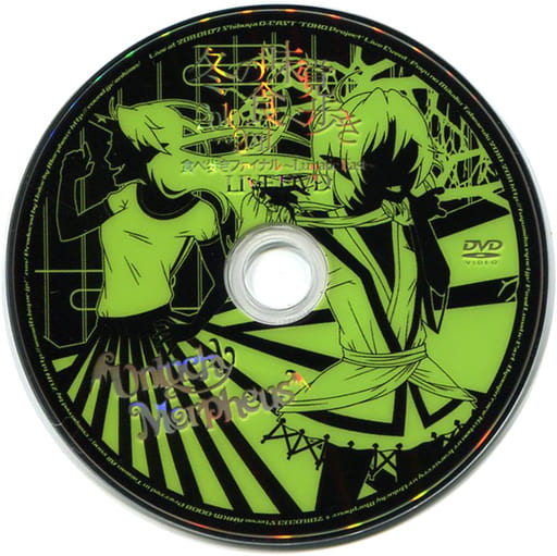 unlucky morpheus 冬の味覚食べ歩き2010-2011 ファイナル Yahoo!オークション - Unlucky Morpheus 冬の味覚食べ歩き2010→2011