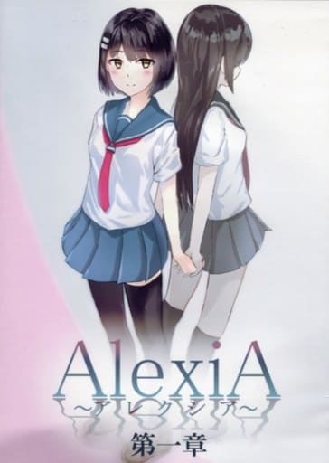 AlexiA ～アレクシア～ 第一章 駿河屋 -<中古>AlexiA ～アレクシア～ 第一章 / Operation：Novelty