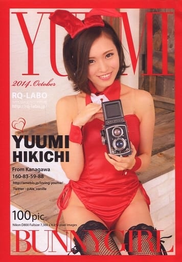 Yuumi Hikichi 引地裕美 Bunnygirl Rq 实验室 同人 Suruga Ya Com