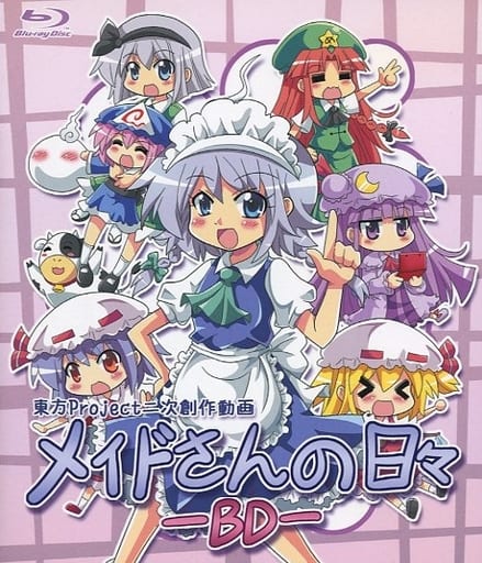 女傭的日常 Ban出版 同人 Suruga Ya Com