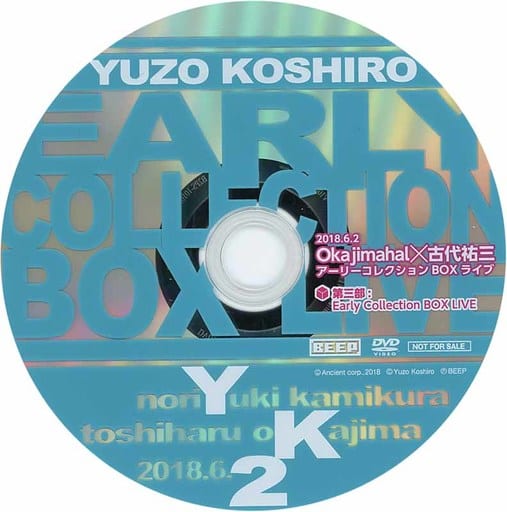 駿河屋 -<中古>古代祐三 Early Collection BOX LIVE 特典DVD / BEEP2+