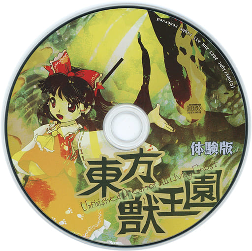 【同人ゲーム】東方Project 上海アリス幻樂団のゲーム15作品セット 東方Project 二次創作 上海アリス幻樂団 セット CD DVD｜Yahoo