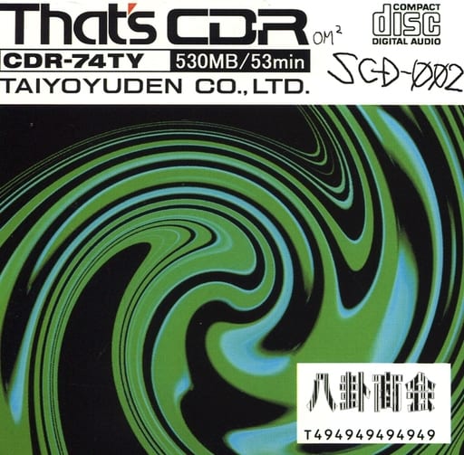 八卦商会　ごえんがあるよ 駿河屋 -<中古>TAIYOYUDEN / 八卦商会（ミュージック）