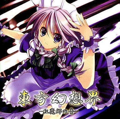 狐の工作室 - 東方幻想界フル＋他作品 16枚 東方幻想界 -永夜抄の音- - 狐の工作室 - BOOTH