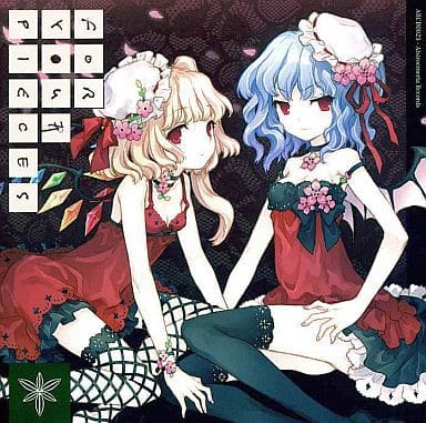 未開封 For Your Pieces Alstroemeria 東方 同人CD 駿河屋 -<中古>For Your Pieces / Alstroemeria Records