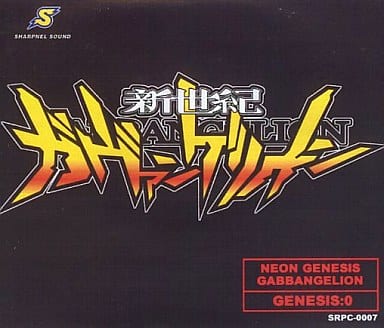 駿河屋 -<中古>新世紀ガヴァンゲリオン GENESIS：0 / SHARPNEL SOUND