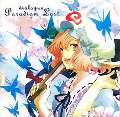 駿河屋 -<中古>dialogue -Paradigm Lost- / 君の美術館