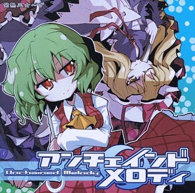 駿河屋 -<中古>アンチェインドメロディ -Unchained Melody-[プレス版