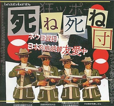 同人音楽CD THE ROAD WARRIORS / beauty：burst 駿河屋 -<中古>死ね死ね団 / beauty：burst（ミュージック）