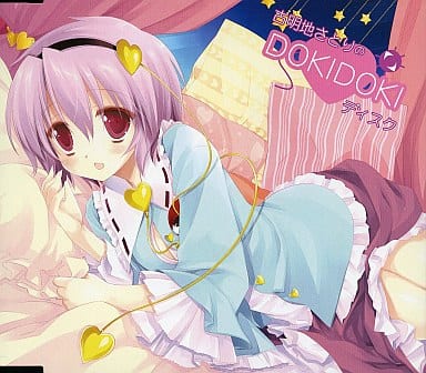 【東方】EarlGray(アールグレイ) DOKIDOKI ディスク詰め合わせ まとめ売り 19枚セット【添い寝】 : パチュリー・ノーレッジのドキドキご奉仕ディスク アールグレイ: ミュージック