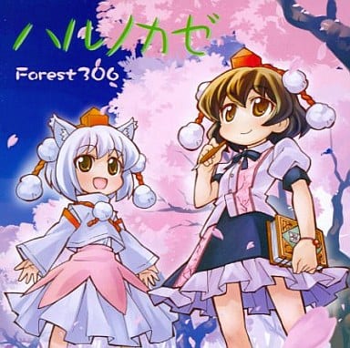 ハルノカゼ / Forest306 駿河屋 -<中古>ハルノカゼ / Forest306（ミュージック）