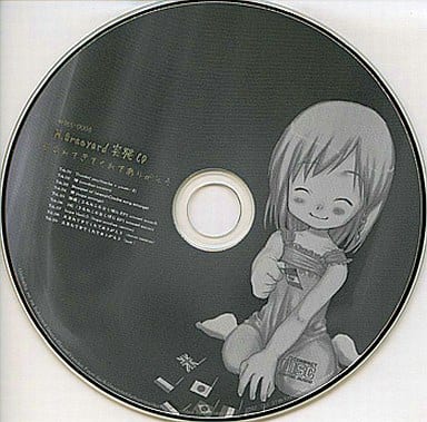 駿河屋 -<中古>M.Graveyard突発CD 生まれてきてくれてありがとう 