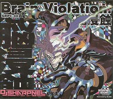 駿河屋 -<中古>Brain Violation -感脳侵蝕-[プリントCD-R版