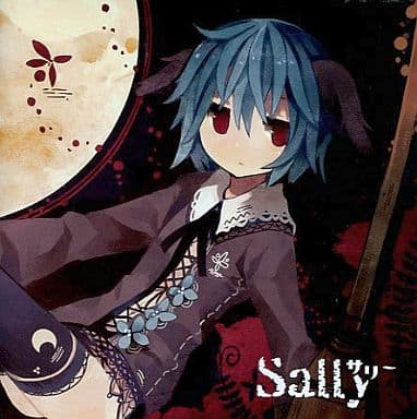 サリー Sally 東方ボーカルアレンジCD8枚セット サリー『アイス』東方projectアレンジ 同人 CD Sally - メルカリ