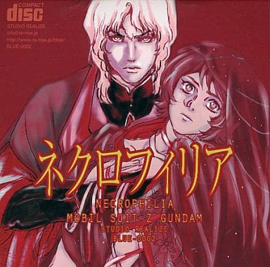 ネクロフィリア 初版 Amazon.co.jp: ネクロフィリア : ガブリエル ヴィットコップ, 野呂 康+