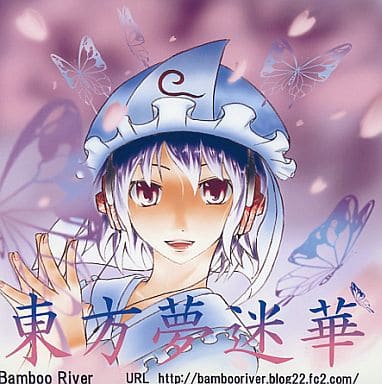駿河屋 -<中古>東方夢迷華 / Bamboo River（ミュージック）