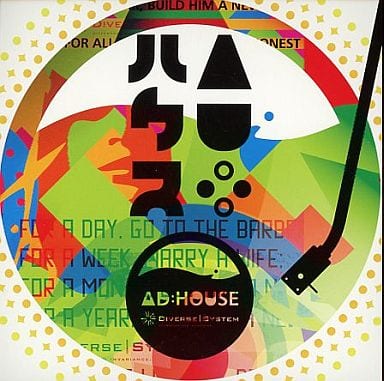 AD:HOUSE CD5枚セット 駿河屋 -<中古>AD：HOUSE AD：ハウス / DIVERSE SYSTEM（ミュージック）