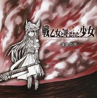 A Girl Called A War Maiden Wandering People Doujin Suruga Ya Com