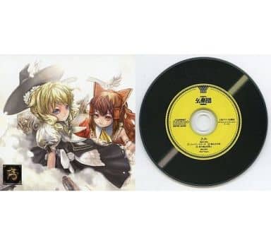 初版帯付 新品未開封 東方求聞史紀 東方Project 上海アリス幻樂団 霊夢 2025年最新】東方求聞史紀 ［ zun ］の人気アイテム - メルカリ