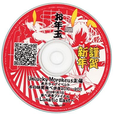 unlucky morpheus 冬の味覚食べ歩き2010-2011 ファイナル Yahoo!オークション - 冬の味覚食べ歩き2010→2011 ファイナル Lunatic