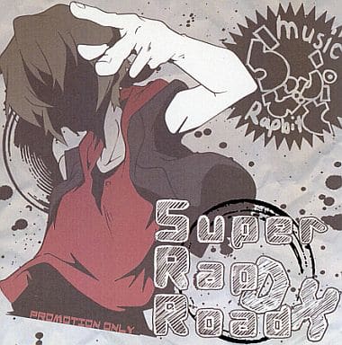 【入手困難】スーパーラップロードEP / らっぷびと【ネットラップ】 駿河屋 -<中古>Super Rap Road DX / らっぷびと（ミュージック）