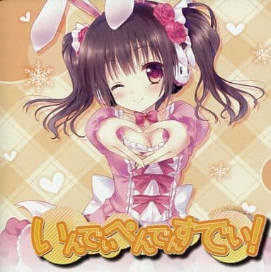 駿河屋 -<中古>いんでぺんでんすでぃ! / Team-OZ（ミュージック）
