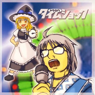 トウホウ Time Shock / ICS Doujin