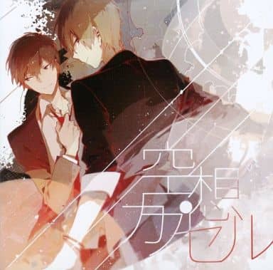 空想カプセル / しゅーず あいす　しゅーあいす 駿河屋 -<中古>空想カプセル / しゅーあいす（ミュージック）