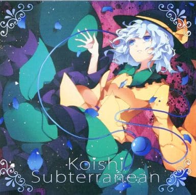 Koishi Subterranean / 夕焼けコンテナ。 駿河屋 -<中古>Koishi Subterranean / 夕焼けコンテナ。（ミュージック）