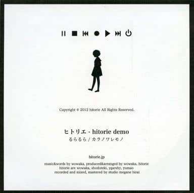 【廃盤】ヒトリエ デモCD wowaka Yahoo!オークション - 【レア/サイン入り】hitorie demo / ヒトリエ (w