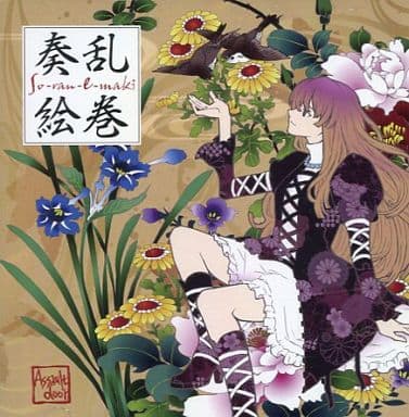 駿河屋 -<中古>奏乱絵巻 So-ran-e-maki / Assaultdoor（ミュージック）