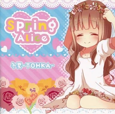 トコロクラニスト 冬夏 TOHKA 駿河屋 - 【買取】トコロクラニスト / 冬夏-TOHKA-（ミュージック）