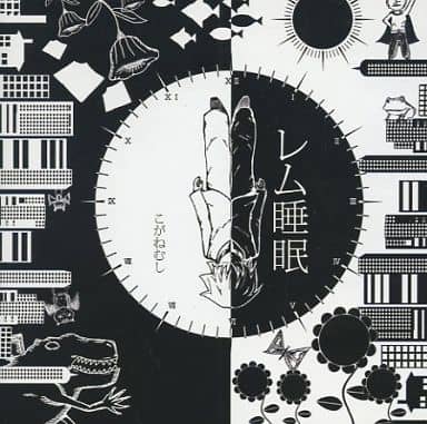 初音ミク CD こがねむし レム睡眠 駿河屋 -<中古>レム睡眠 / こがねむし（ミュージック）