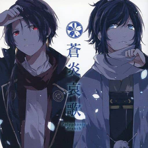 蒼炎の姫君 葉月ゆら Seraph 同人 音楽 CD 蒼炎の姫君（DL版） - Seraph - BOOTH
