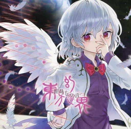 駿河屋 -<中古>東方幻想界 -紺珠伝の音- / 狐の工作室（ミュージック）