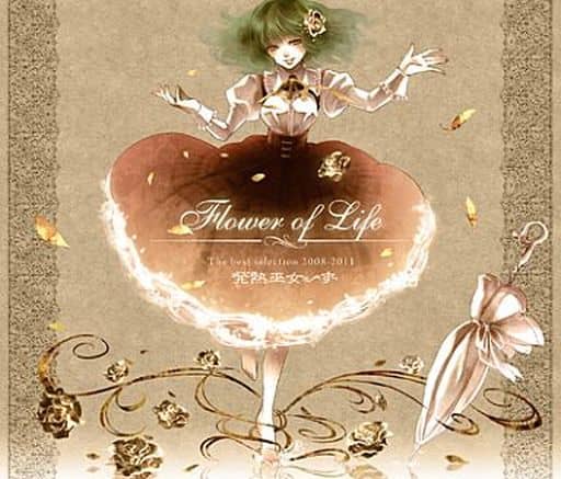 同人音楽CDソフト　Flower of Life The best selection 2008-2011[再生産版] / 発熱巫女～ず 駿河屋 -<中古>Flower of Life The best selection 2008-2011[再