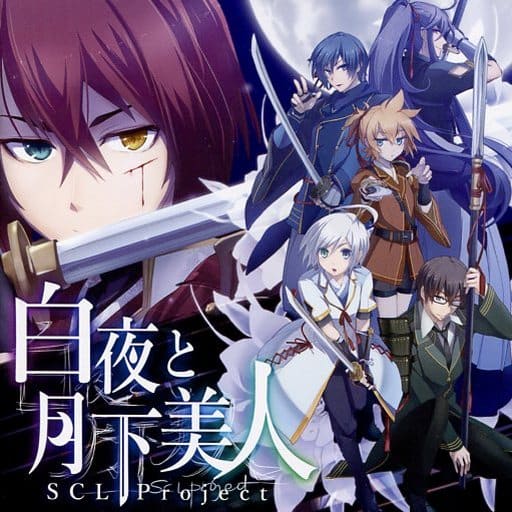 同人音樂光盤軟件白夜月下美人 Seven Color Light 同人 Suruga Ya Com