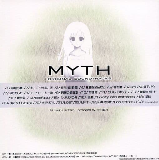 MYTH-ミス- ORIGINAL SOUNDTRACK circletempo 駿河屋 -<中古>MYTH-ミス- ORIGINAL SOUNDTRACK[CD-R/スリムCDケース版