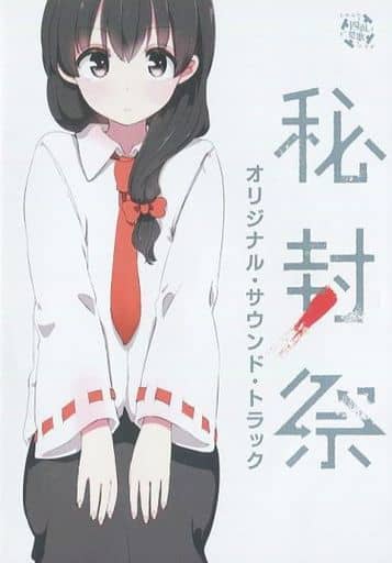 四面楚歌 秘封祭 東方project MERRY BAD END / サントラ 四面楚歌 秘封祭 東方project MERRY BAD END / サントラ Amazon