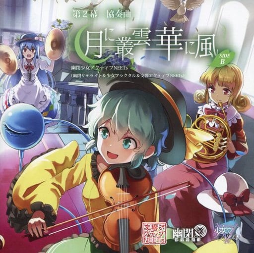 月には叢雲華に風歌詞 帝國曙光桌遊