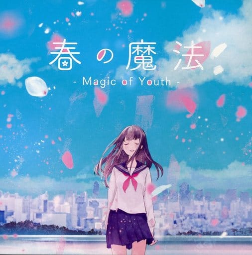 春の魔法 Magic of Youth 同人 CD サイン入り 駿河屋 -<中古>春の魔法 -Magic of Youth- / *Luna（ミュージック）