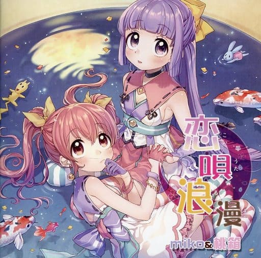 MeltyHolic CD 桃箱 miko CD MeltyHolic CD 桃箱 miko