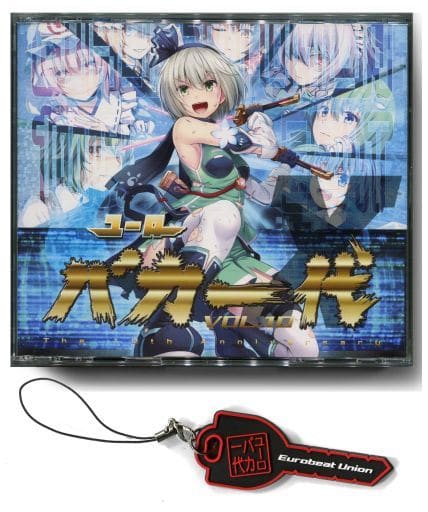 【東方】ユーロバカ一代VOL.10 初回プレス盤 駿河屋 -<中古>ユーロバカ一代 VOL.10[初回版・特典ストラップ付