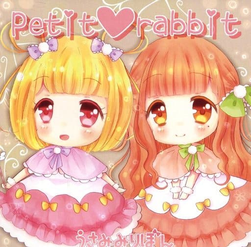 Petit rabbit | Doujin Petit rabbit | Doujin