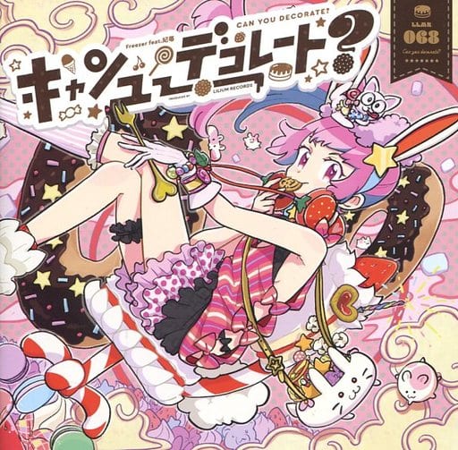 【レビューで送料無料】 駿河屋 Records（ミュージック） Lilium / Decorate? You -<中古>Can 邦楽