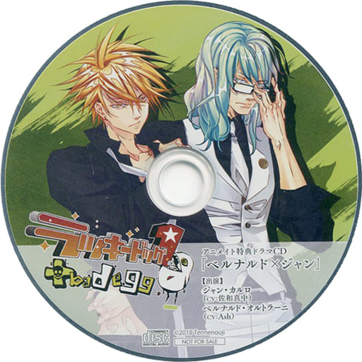 駿河屋 -【アダルト】<中古>ラッキードッグ1+bad egg アニメイト特典